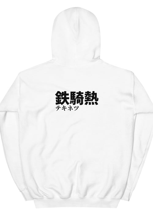 TWO x Tekki Heat Hoodie